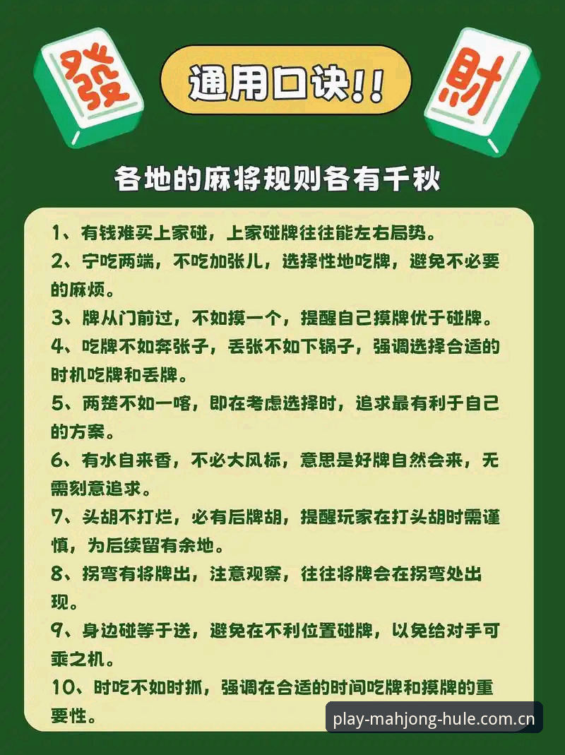 新手必看！2026麻将胡了5步入门教程，从零到上手的实战指南