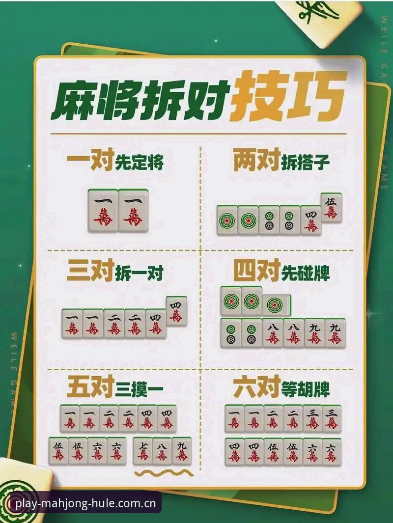 麻将胡了平台iOS版下载与使用完整指南